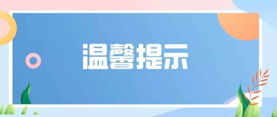 【資訊】2021個(gè)稅綜合所得年度匯算已開始！這份匯算攻略請(qǐng)收好